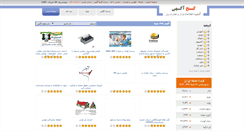 Desktop Screenshot of ganjagahi.com