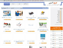 Tablet Screenshot of ganjagahi.com